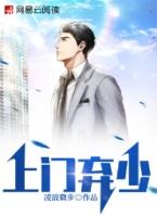 上门弃婿林阳