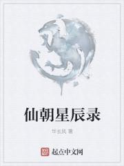 仙朝贴吧