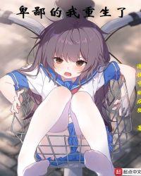 卑鄙的我漫画