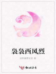 袅袅下一句