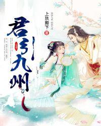 君引九州 第155章