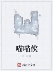 喵喵侠华强北