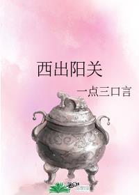 西出阳关的阳关指什么