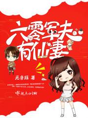 岳风柳萱全文大结局