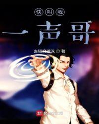 叫一声哥你快回来原唱