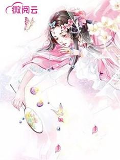 爱你太毒恨你入骨曲凝烟