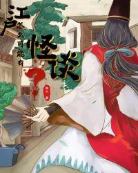 江户 在哪