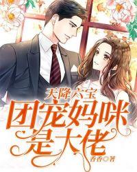 免费阅读天降七宝