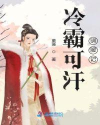 契丹王妃耶律寒全文免费阅读