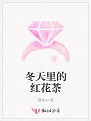 冬天用红花泡脚好吗