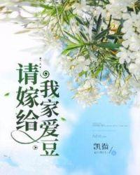 请嫁给我英文怎么说