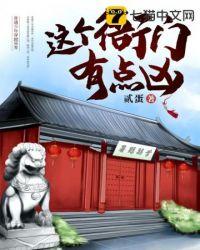 这个衙门有点凶几个女主