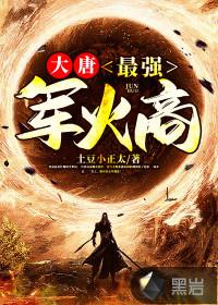 大唐天下李世民