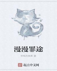 人生之路其途漫漫