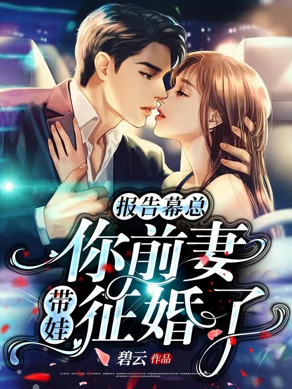 苏瑾萱慕煜城