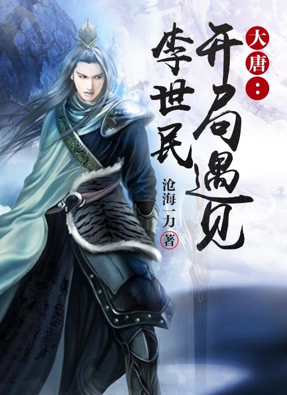 李世民几星
