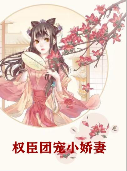 女主陈娇