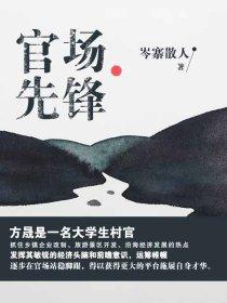 霍家真正掌权人