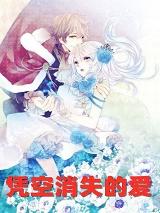 我在消失的爱人截一段视频