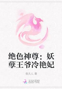 绝色废材四小姐妖孽王爷