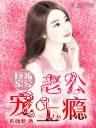 隐婚蜜爱军少轻点撩98