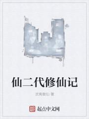 豆B系统修仙记第二季