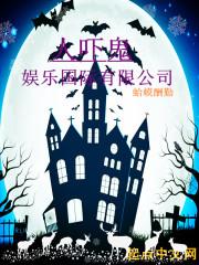 人吓鬼免费粤语完整版电影在线观看