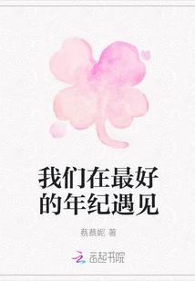 在最好的年纪遇见最好的你朋友圈说说