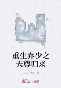 重生之天尊归来陈羽