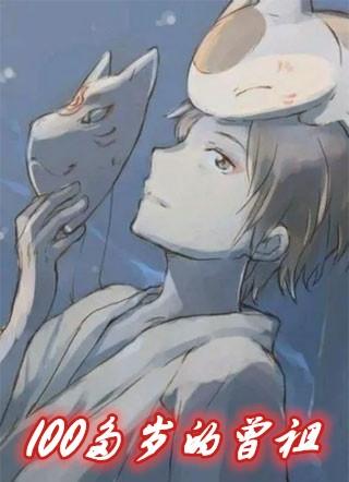 曾祖的曾祖