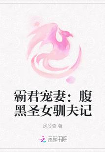霸宠腹黑狂妻txt
