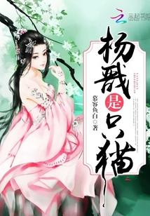 杨戬属于