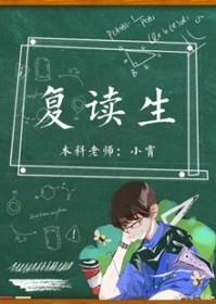 复读生能报强基计划吗