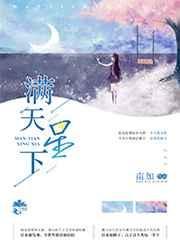 满天星下午几点开放