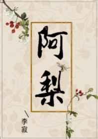 阿梨粤晚风心里吹
