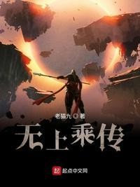 无上传承免费阅读