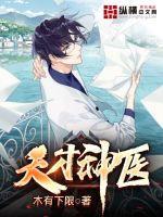 天才神医秦楠赵文茹