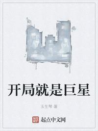 娱乐开局就是巨星