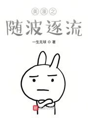 电影随波逐流