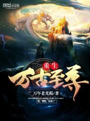 重生之无敌都市
