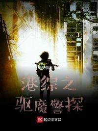 美国电影驱魔警探