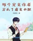 穿越成虐文女配该怎么办