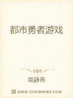勇者成为魔王游戏