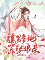 腹黑爹地太嚣张有声免费听