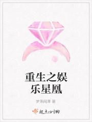 重生之娱乐星凰 盘搜搜