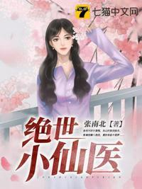 李道风江雪瑶的免费阅读