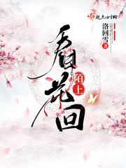 陌上看花人经典语录