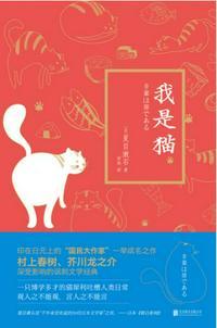 我是猫第一章内容概括