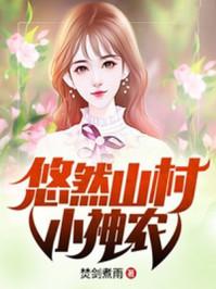 神农传承