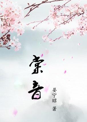 棠读音是什么